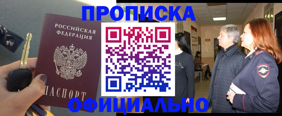 прописка паспорт в Чечне