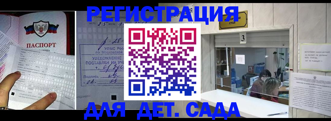 прописка гарантия в Чечне