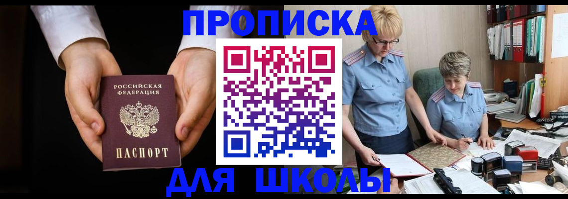 временная регистрация надежно в Чечне