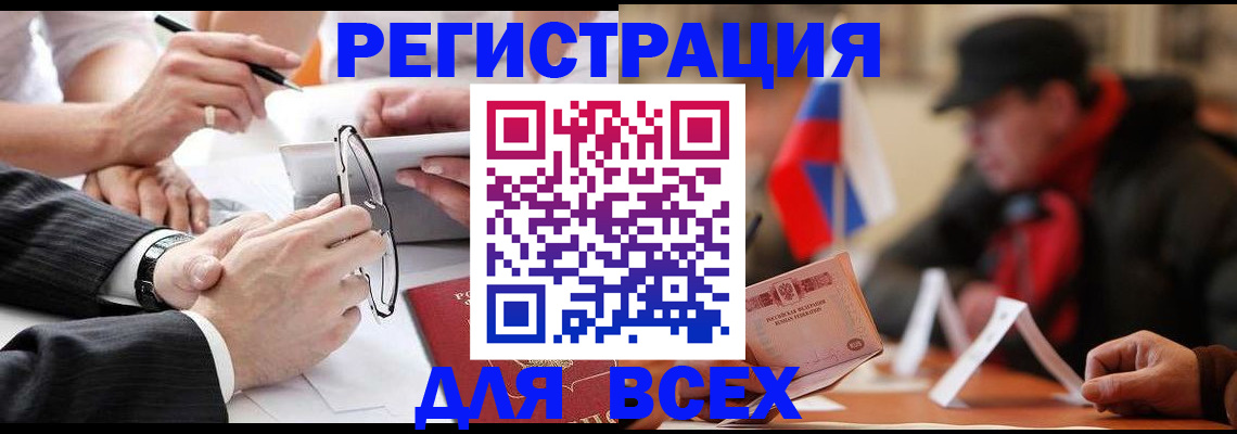 временная регистрация гарантия в Чечне