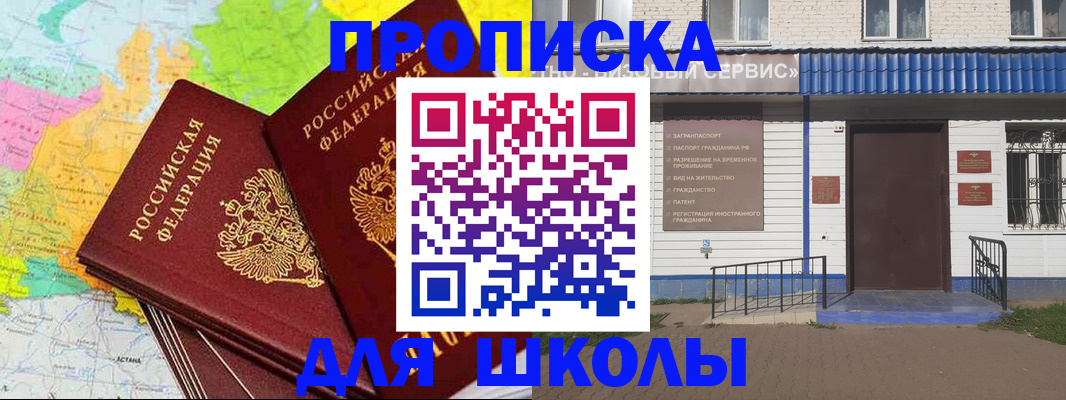 купить прописку в Чечне