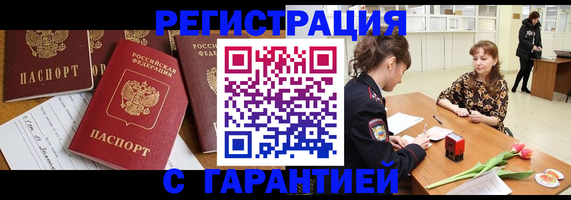 миграционный учет в Чечне