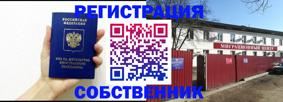 пропишу в квартире в Чечне