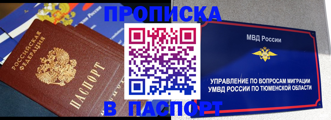временная регистрация недорого в Чечне